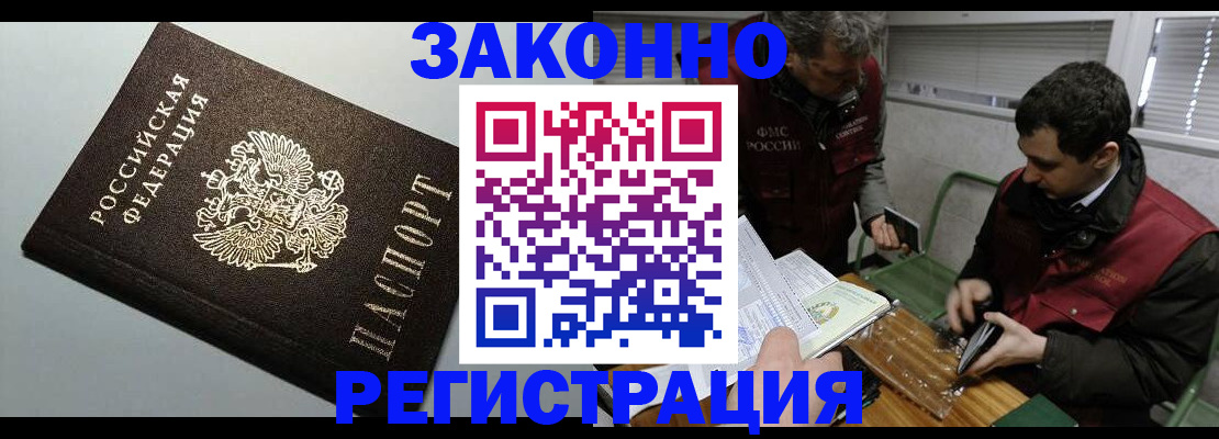 регистрация по РВП с договорными гарантиями в Кировской области