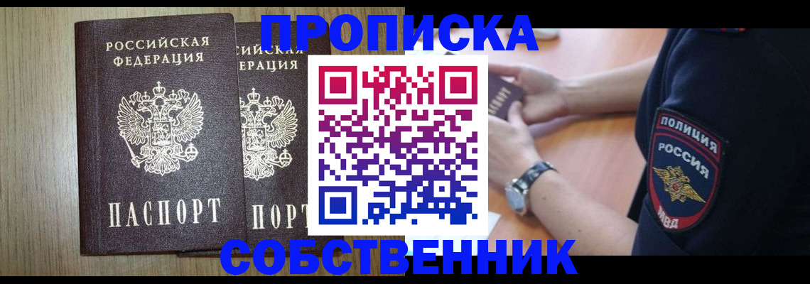 помощь с регистрацией через МВД в Кировской области