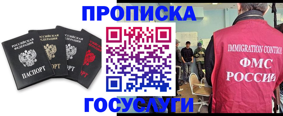 временная регистрация в квартире в Кировской области