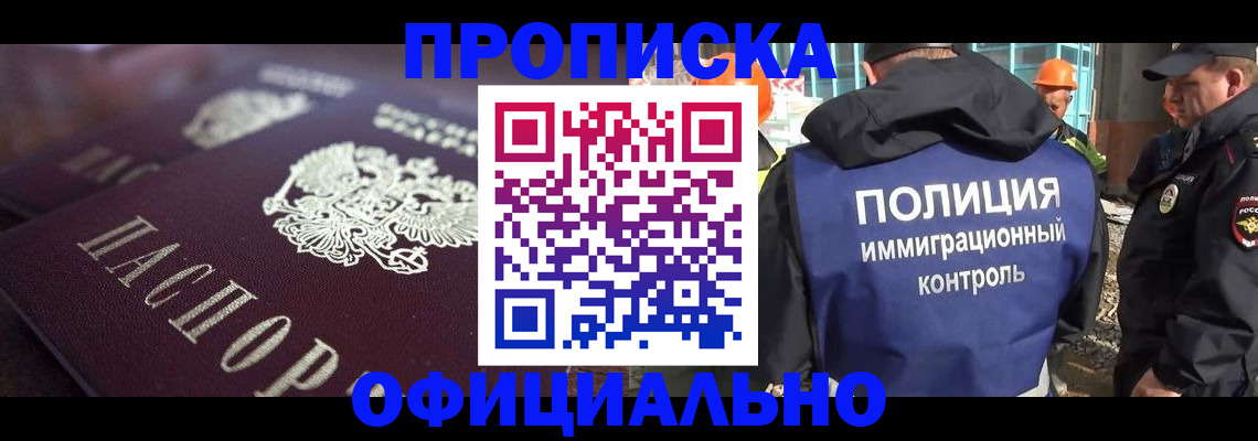 временная регистрация надежно в Кировской области