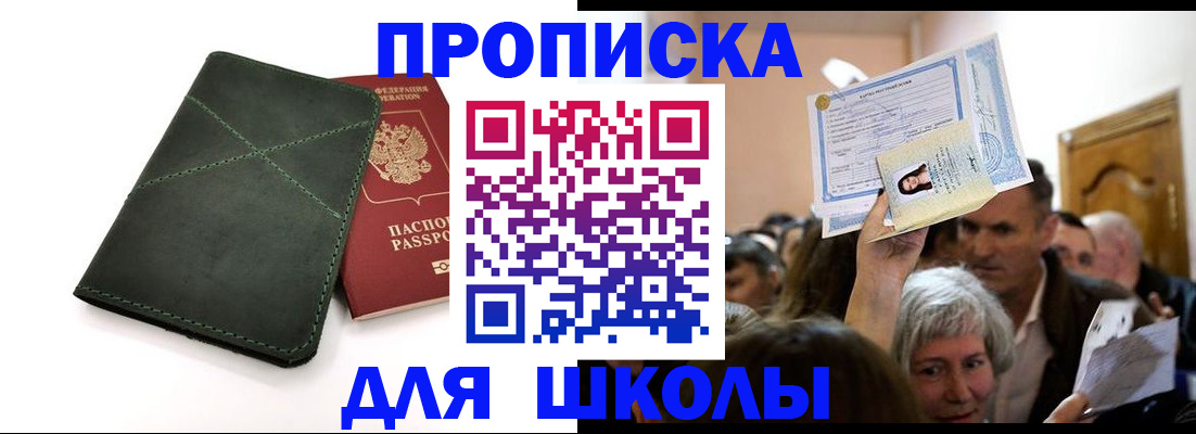 временная регистрация в квартире в Кировской области