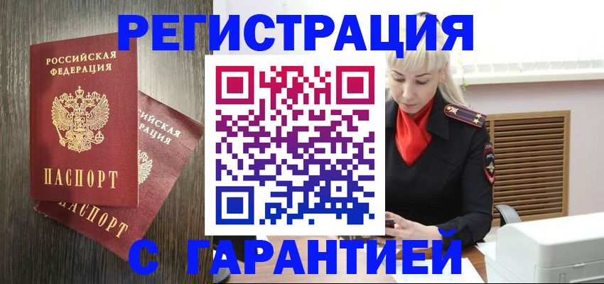 прописка для школы в Кировской области