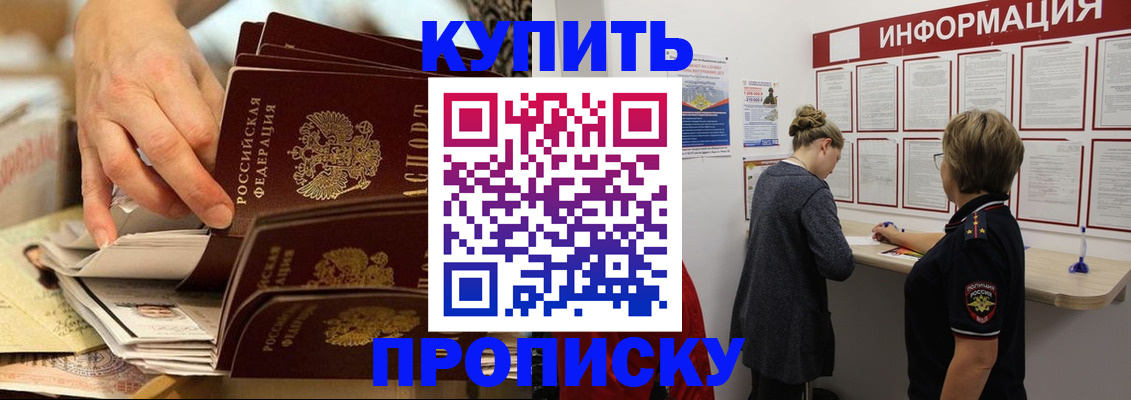 прописка для школы в Кировской области